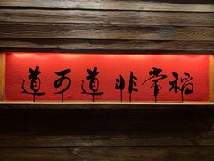 门面-颐和•海鲜砂锅粥•啫啫煲(奥林匹克广场店)
