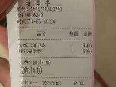 -老通城豆皮大王(吉庆街店)