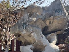 -檀园