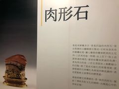 -台北故宫博物院