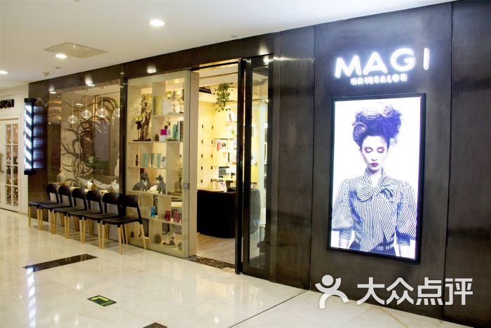 magi美界造型(东方店)图片 - 第55张