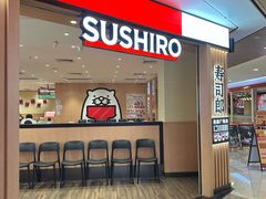 -寿司郎(皇庭广场店)