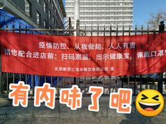 -新侨三宝乐面包店(崇文门店)