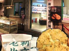 -和平菓局(王府井店)