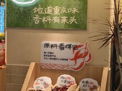 -首开·龙湖成都西宸天街
