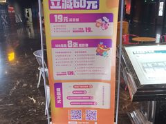 -万达影城(西铁营万达广场IMAX店)
