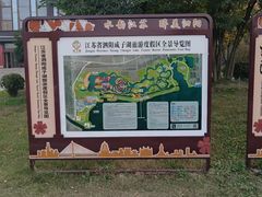 -江苏省泗阳县成子湖旅游度假区综合服务中心-停车场