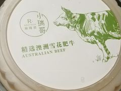 -小瑞哥麻辣烫(知春路店)