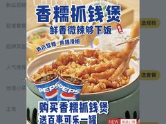 -膳当家黄焖鸡米饭(下沙宝龙店)