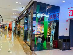 -万达广场(南京江宁店)
