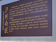 -泸州白糕(慈善路店)
