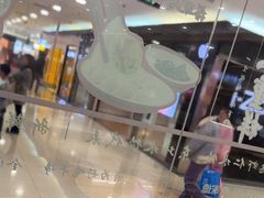 -喜家德虾仁水饺(青岛永旺东部店)