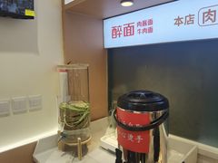 -醉面(西直门凯德茂店)