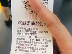 -名创优品(太仓万达广场)