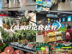 -盒马鲜生(公园1903店)
