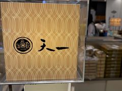 -三越百货(三越银座店)