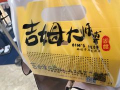 -小熊吉姆(kkone店)