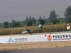 -中国航空博物馆