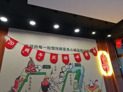 -吉祥馄饨(上海斜土店)