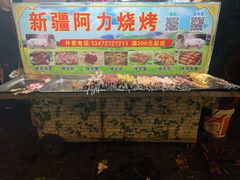 -新疆阿力烧烤