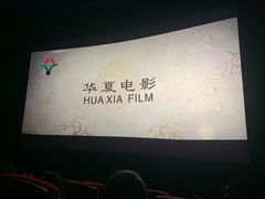 -华谊兄弟影院(IMAX洋桥店)