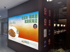 -前海沿·青岛菜(大拇指广场石老人店)