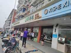 -大福来(西青道店)