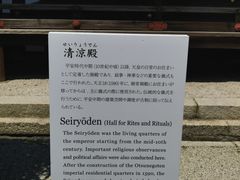 -京都御所