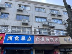 -仓桥面结店