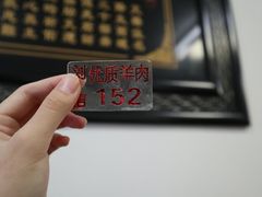 -刘信牛羊肉小炒泡馍(回民街店)