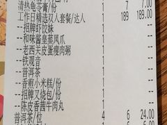 账单-虾饺妹·酒家(金碧店)