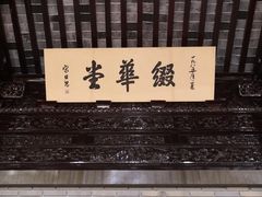 -汇龙潭