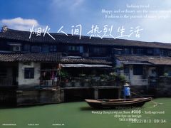 -乌镇景区