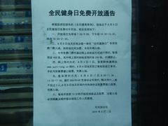 -天河体育中心游泳馆