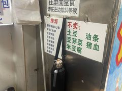 -吴记麻辣烫(曙光中路店)