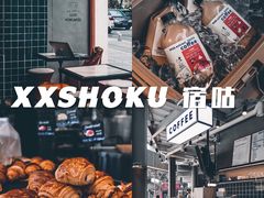 -宿咕XXSHOKU(望江苑店)