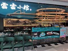 -披云云小馆·味道江湖(姚家园万象汇店)