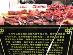 -洪记白水羊头(留学路店)