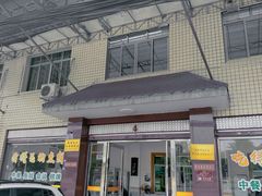 -稻香村鱼庄