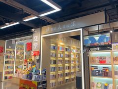 -新华书店(泉城路店)