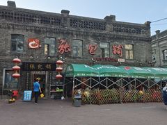 -张包铺(道外店)