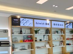 -Eziwish眼镜·蔡司授权店