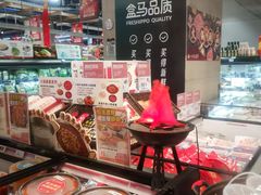 -盒马鲜生(丁香国际店)