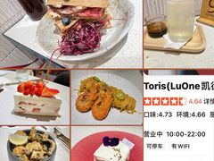 -Toris(LuOne凯德晶萃广场店)