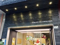 -正谈炸鸡(深圳首店)