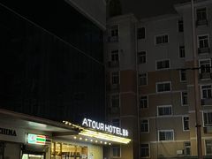 -西安大雁塔科技大学地铁站亚朵酒店