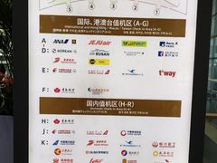 -青岛胶东国际机场
