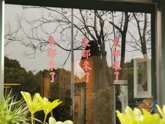 -行山咖啡(南湖店)