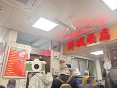 -洋城面店(荔塱农副产品综合批发市场店)