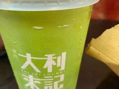 -大利来记餐厅(大三巴店)